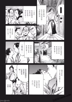 Page 87 of Inshuu Hiroku Midare Mandara 2
