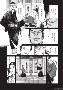Page 90 of Inshuu Hiroku Midare Mandara 2