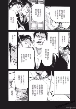 Page 94 of Inshuu Hiroku Midare Mandara 2