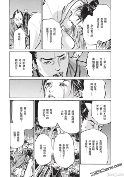 Page 98 of Inshuu Hiroku Midare Mandara 2