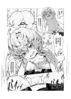 Page 13 of Van Gogh no Shinshitsu - La Chambre à chaldea