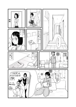 Page 6 of Class de Ichiban Jimi na Onnanoko ga Saimin de Kakusei suru