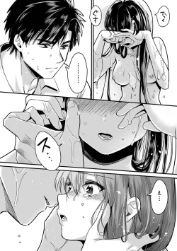 Page 18 of Konomi ja Nai kedoAmazing Sex Chemistry With My Annoying Older Sister~ 8