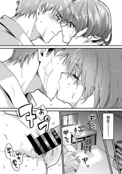 Page 20 of Konomi ja Nai kedoAmazing Sex Chemistry With My Annoying Older Sister~ 8