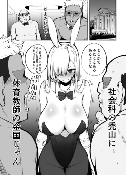 Page 22 of Kanesae Haraeba, Cosplay demo Hame temo Kureru Gal o Te ni Iremashita