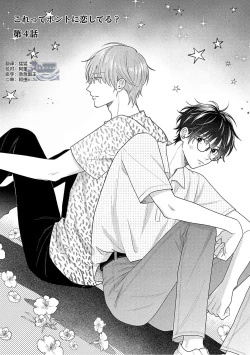 Page 112 of Korette Honto ni Koishiteru? | 这真的是恋爱吗?