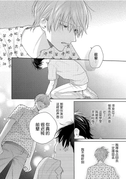 Page 125 of Korette Honto ni Koishiteru? | 这真的是恋爱吗?