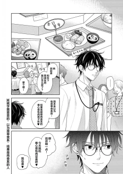 Page 131 of Korette Honto ni Koishiteru? | 这真的是恋爱吗?