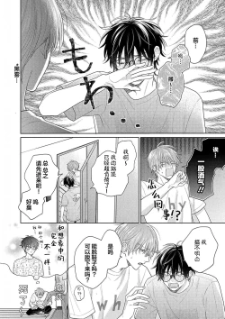Page 141 of Korette Honto ni Koishiteru? | 这真的是恋爱吗?