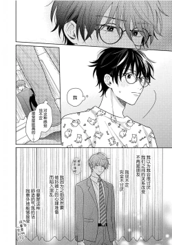 Page 168 of Korette Honto ni Koishiteru? | 这真的是恋爱吗?