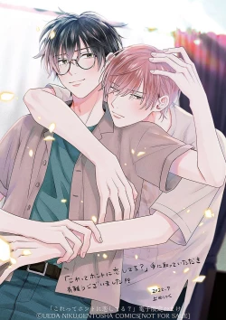 Page 198 of Korette Honto ni Koishiteru? | 这真的是恋爱吗?