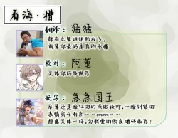 Page 76 of Korette Honto ni Koishiteru? | 这真的是恋爱吗?
