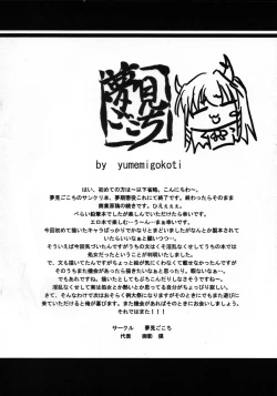 Page 16 of Muki Choueki