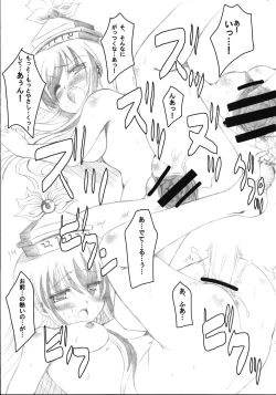 Page 3 of Muki Choueki