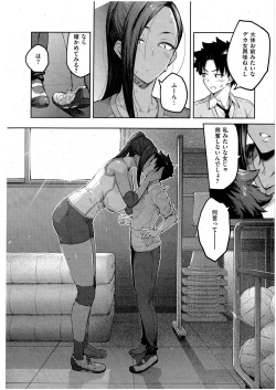 Page 12 of Tachiaoi