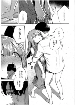 Page 5 of Bokura ga SeFri ja Nakunaru Hi