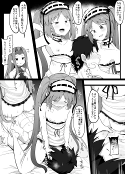 Page 7 of Renkei Play o Shikakete Kuru Gorgon Sanshimai