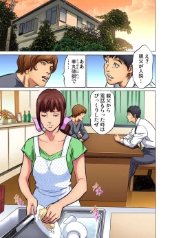 Page 73 of Gikei ni Yobai o Sareta Watashi wa Ikudotonaku Zecchou o Kurikaeshita1-5