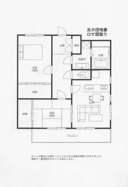 Page 16 of DANCHI WIFE