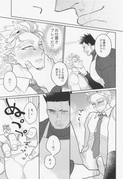 Page 20 of DANCHI WIFE