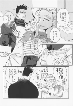 Page 6 of DANCHI WIFE