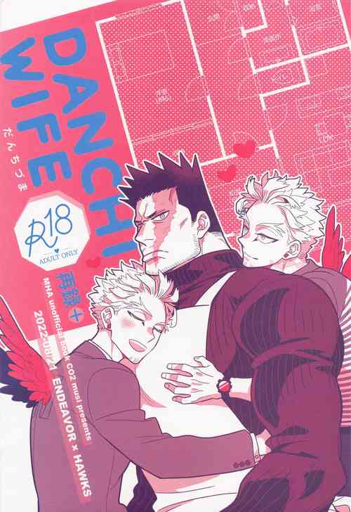 Download DANCHI WIFE