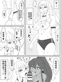 Page 24 of Zombie Harem Life2