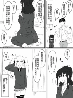 Page 30 of Zombie Harem Life2