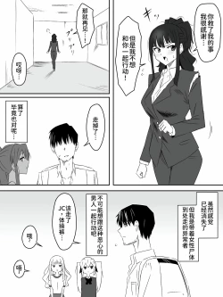 Page 32 of Zombie Harem Life2