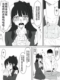 Page 41 of Zombie Harem Life2