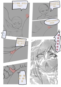 Page 32 of 碧染2 昼