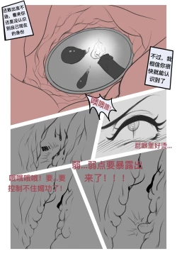 Page 8 of 碧染2 昼