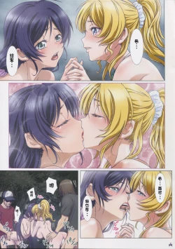 Page 10 of Yomichi wa Akan de!!