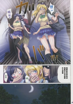 Page 4 of Yomichi wa Akan de!!