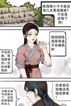 Page 2 of 白骨夫人2