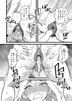 Page 39 of Kyouyuu Kanojo 3rd Botebara Anal Sex