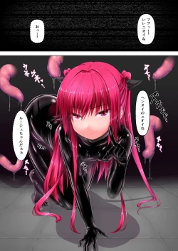 Page 2 of Strawberry×Chocolate