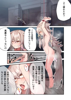 Page 21 of Ningen-sama no Omocha 2