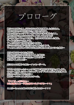 Page 2 of Boku no Harem Academia Ch. 7.3 "Bakugou Mama to no Natsuyasumi Kouhen Ge"