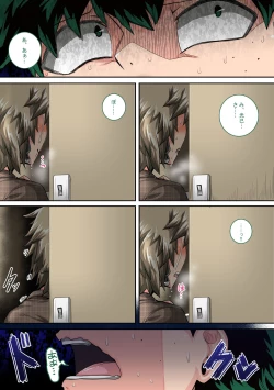 Page 58 of Boku no Harem Academia Ch. 7.3 "Bakugou Mama to no Natsuyasumi Kouhen Ge"