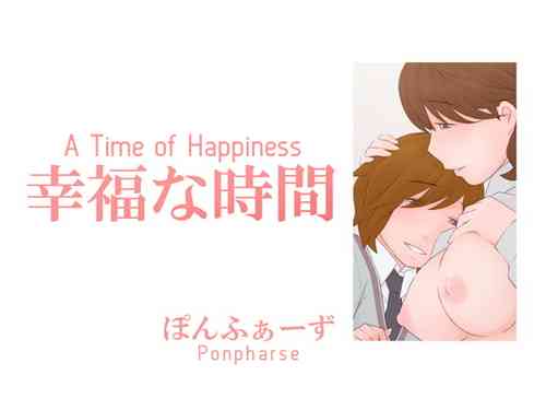 Download Koufukuna Jikan