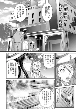 Page 144 of ANGEL Club 2023-07