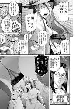 Page 145 of ANGEL Club 2023-07