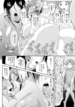 Page 206 of ANGEL Club 2023-07