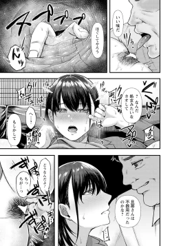 Page 317 of ANGEL Club 2023-07