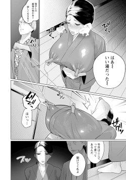 Page 340 of ANGEL Club 2023-07