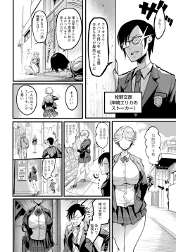 Page 72 of ANGEL Club 2023-07