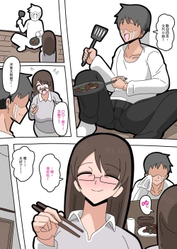 Page 6 of 在相親派對上相遇的年齡差情侶