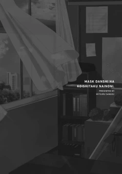 Page 64 of Mask Danshi wa Koishitakunai no ni 2 | 口罩男子明明不想恋爱2 Ch. 11-15