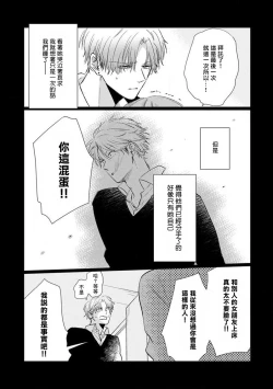 Page 74 of Mask Danshi wa Koishitakunai no ni 2 | 口罩男子明明不想恋爱2 Ch. 11-15